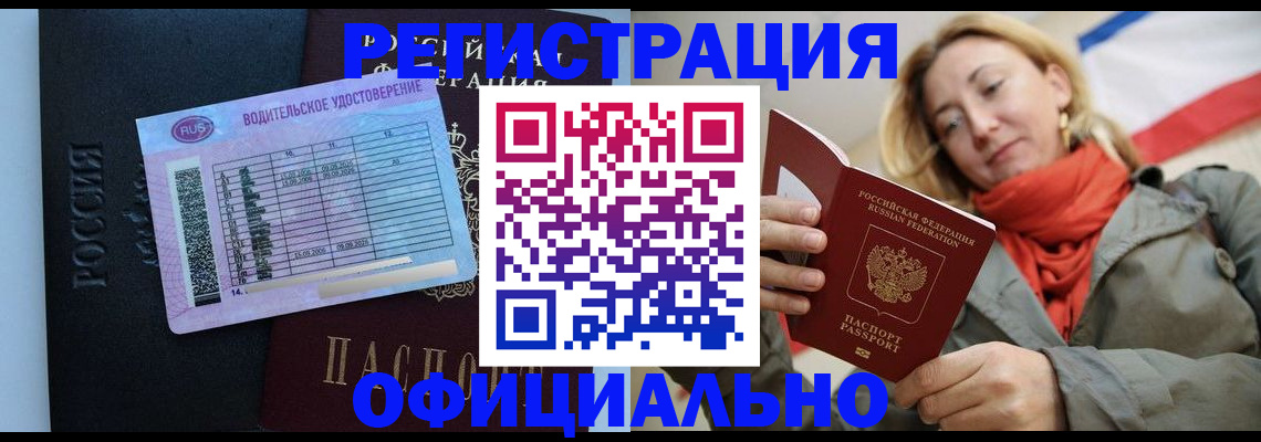 прописка для школы в Старой Купавне