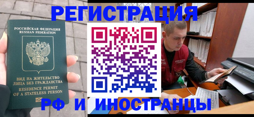 временная регистрация в квартире в Старой Купавне