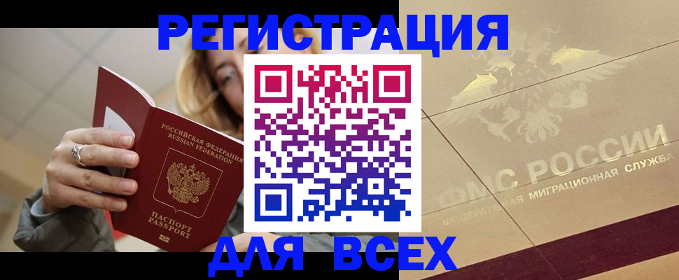 временная регистрация госуслуги в Старой Купавне
